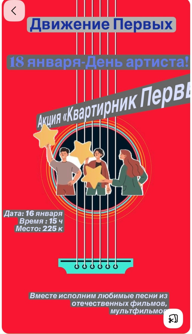 «Квартирник Первых».